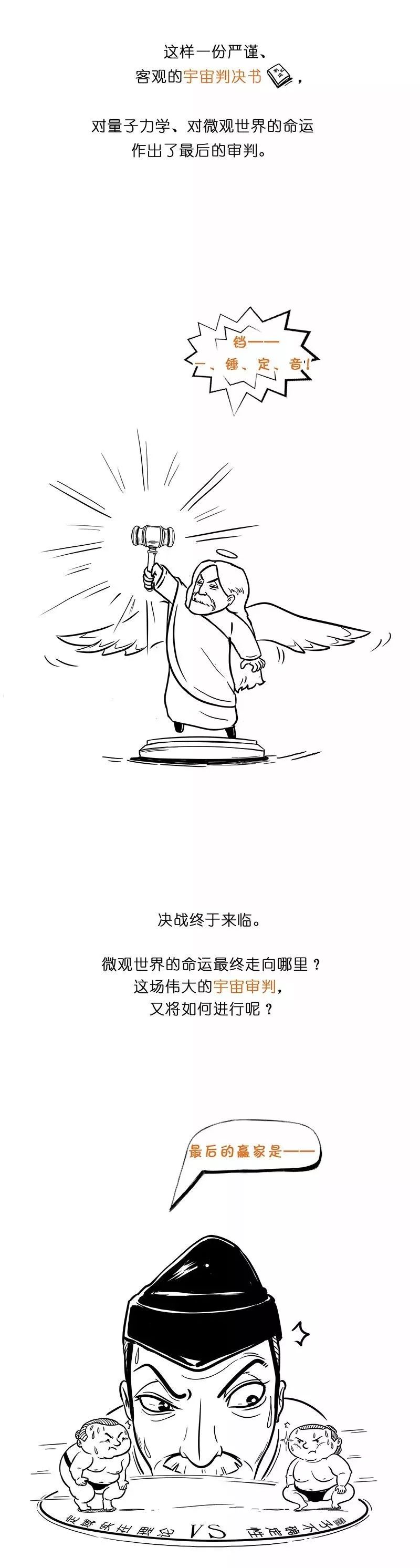 一幅图读懂量子力学（薛定谔的猫）