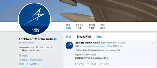印度声称击落一架美国F-16 制造商美国洛马公司回应