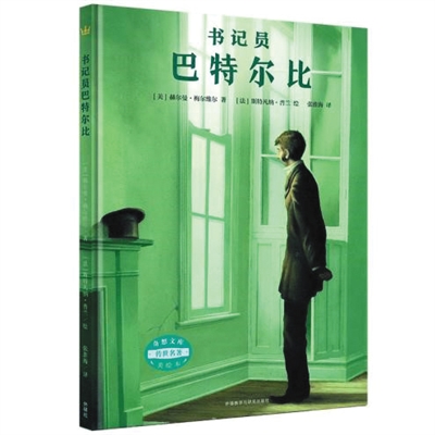 “懒汉”之声：拒绝工作意味着什么？