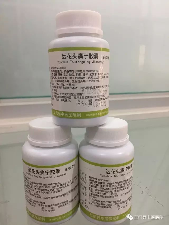 药知道 | 超好用的纯中药自制剂 附详细名单