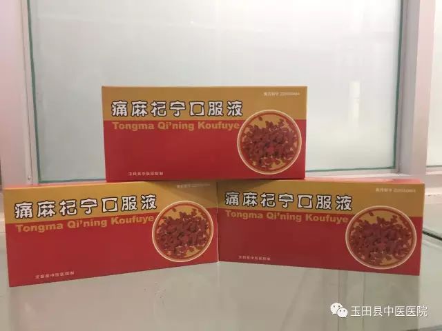 药知道 | 超好用的纯中药自制剂 附详细名单