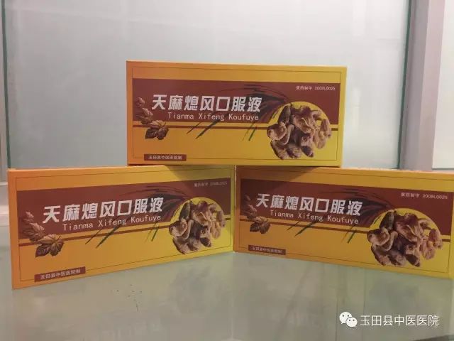 药知道 | 超好用的纯中药自制剂 附详细名单