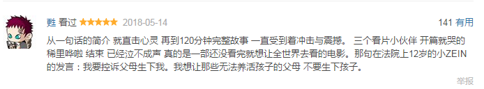 豆瓣8.6,近期口碑神作,看到扎心!