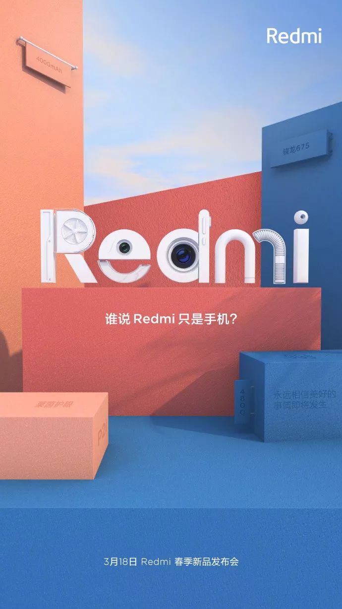 新的篇章的剛開始，分析Redmi與紅米note的大不相同