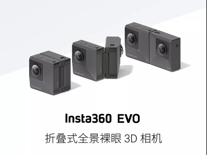 你的第一支裸眼3D视頻 Insta360 EVO 2598元开售