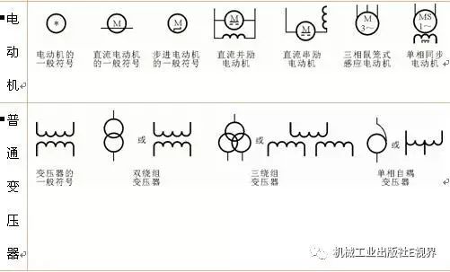 电路图符号大全,绝对的干货建议收藏!