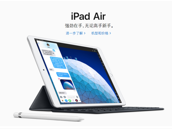 苹果新款iPad Air和iPad mini悄悄地公布 最少要是2999元