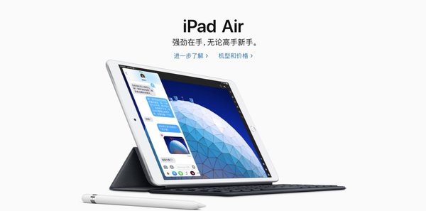 iPhone悄悄地公布iPad Air与iPad mini：市场价2999元起