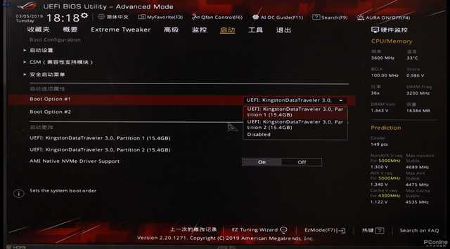 UFEI of a minute of ｜ guides popular science + method of system of outfit of format of GPT hard disk