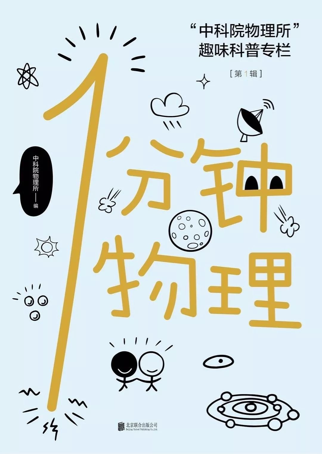读书 | 春日书单:开脑洞的八本书