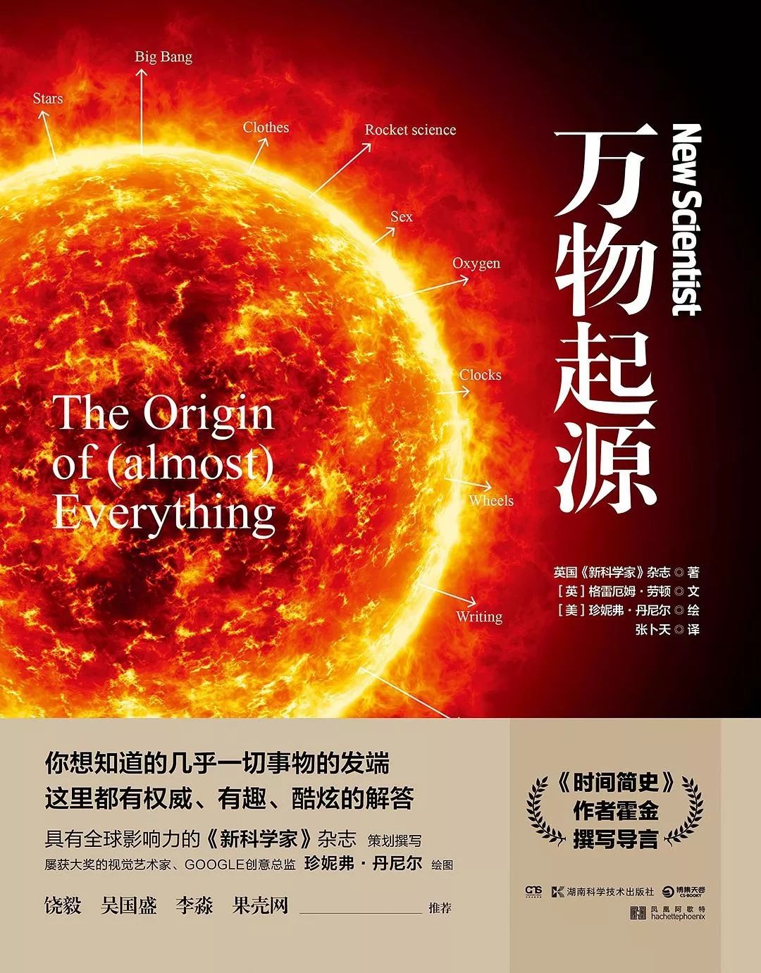读书 | 春日书单:开脑洞的八本书
