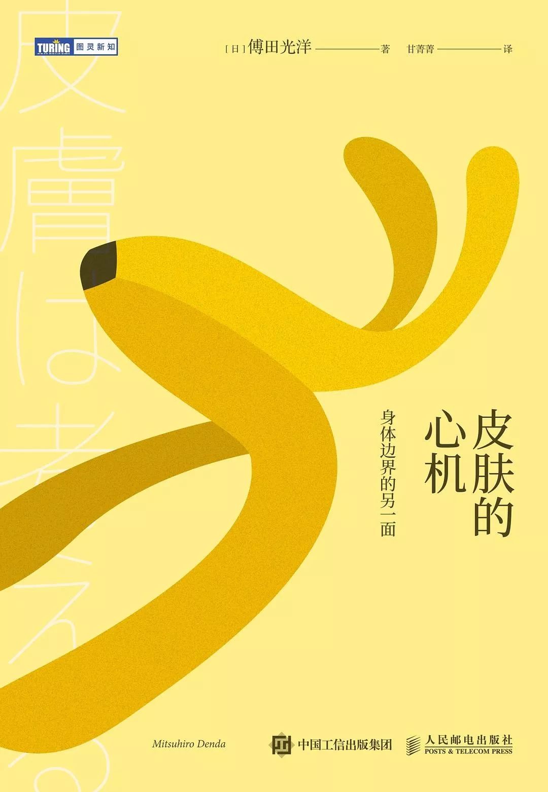 读书 | 春日书单:开脑洞的八本书