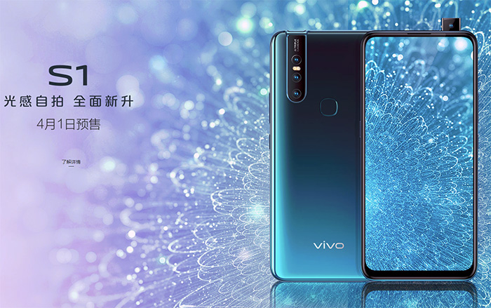 Vivo发布S1手机上：2298元，MTKP70CPU，升降机构监控摄像头