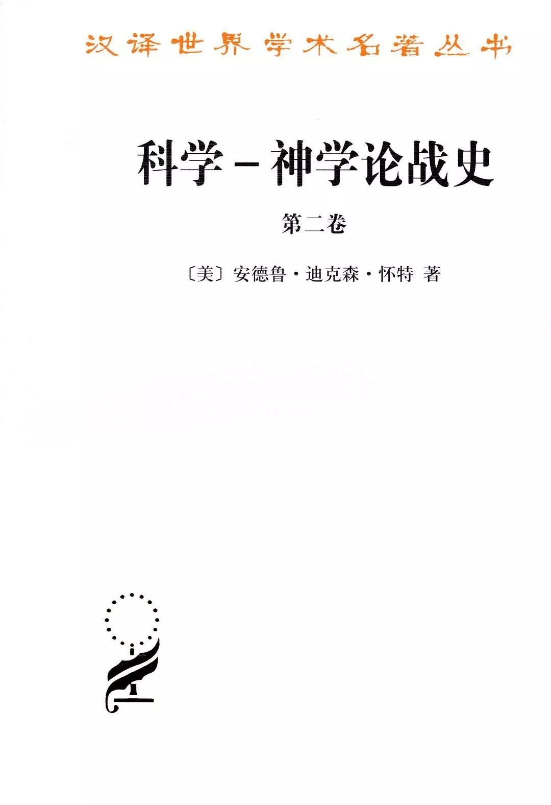 科学革命是什么?这13本书告诉你