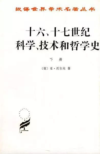 科学革命是什么?这13本书告诉你
