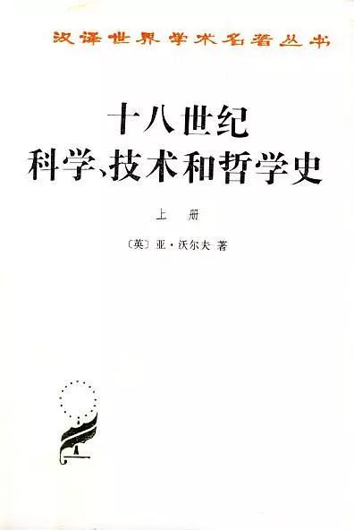科学革命是什么?这13本书告诉你