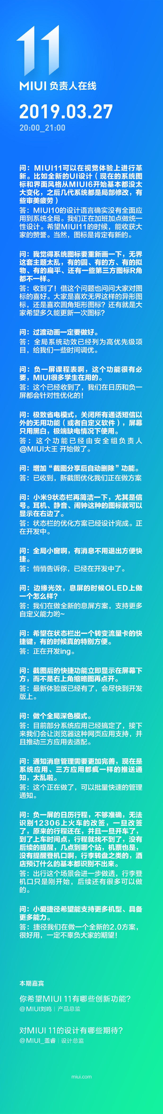 小米官方揭密MIUI 11：选用统一性设计语言，起动全新升级标志