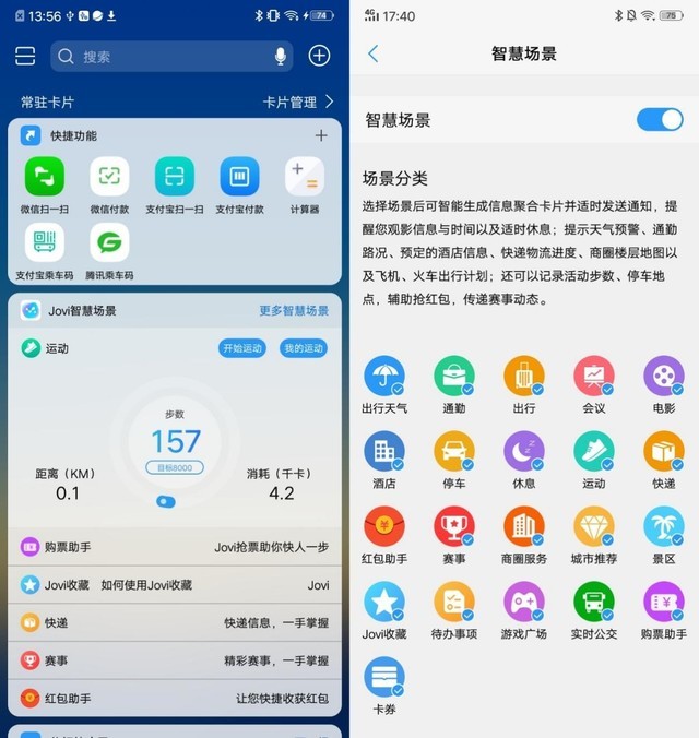 一见倾心vivo Y91入门感受：将时尚潮流一手把握