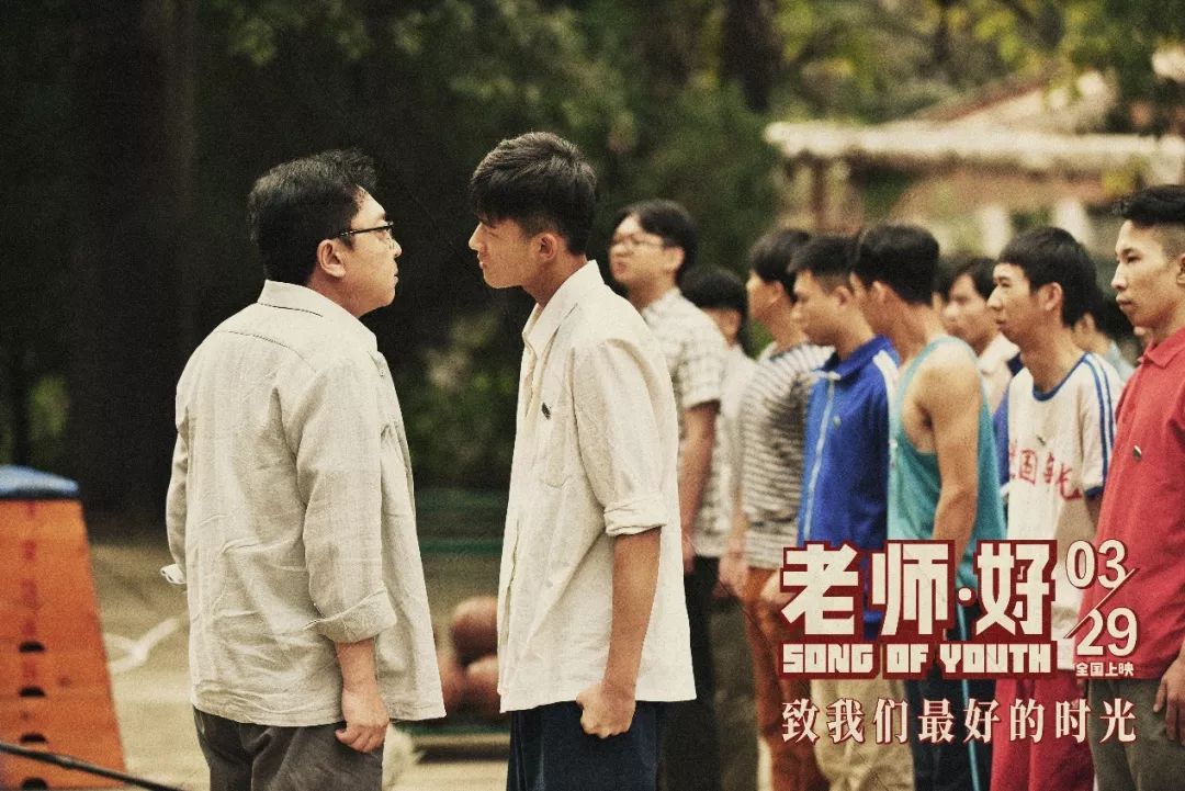 影评|《老师·好》：老师的好，长大后的你才会懂