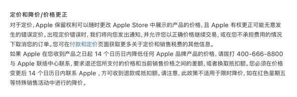 iPhone官网商城新旧置换主题活动升级：iPhone XR按揭176元起，24期免息