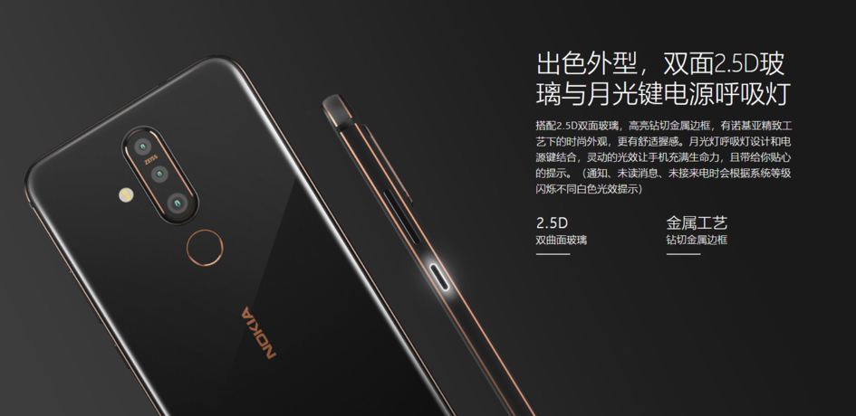 NokiaX71中国发行版宣布公布，市场价2199元发展