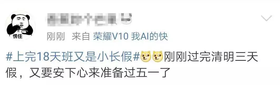 [is Jian read] didn't holiday play enough? Is section hind asked for integratedly? Finishing 18 days of classes is small long holiday. . . . . . 