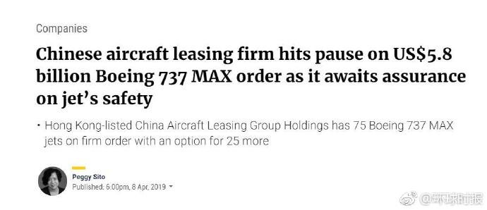 中国飞机租赁暂停100架波音737 MAX订单