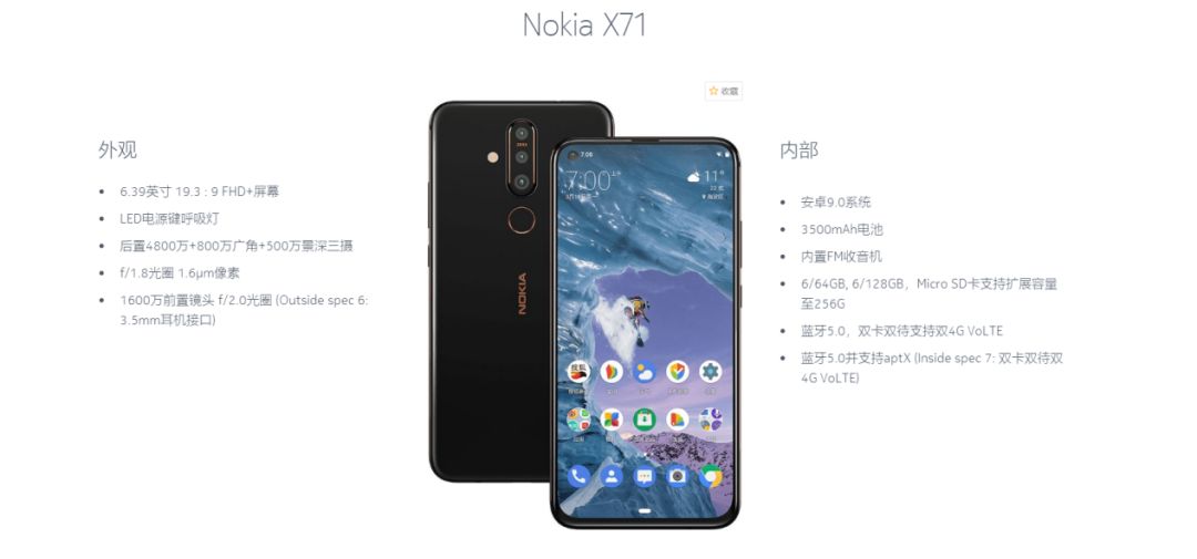 NokiaX71中国发行打开预购，2199元起