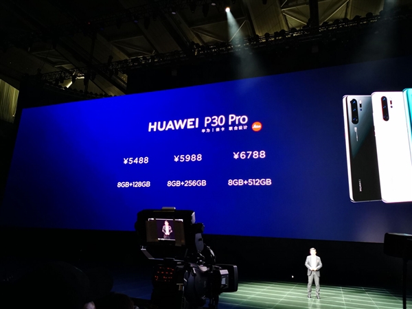 华为公司P30/P30 Pro中国发行价钱发布：新标杆！