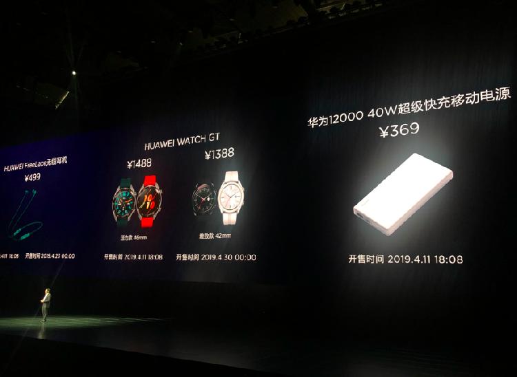 HUAWEI P30系列产品市场价3988元起，从今天开始开售