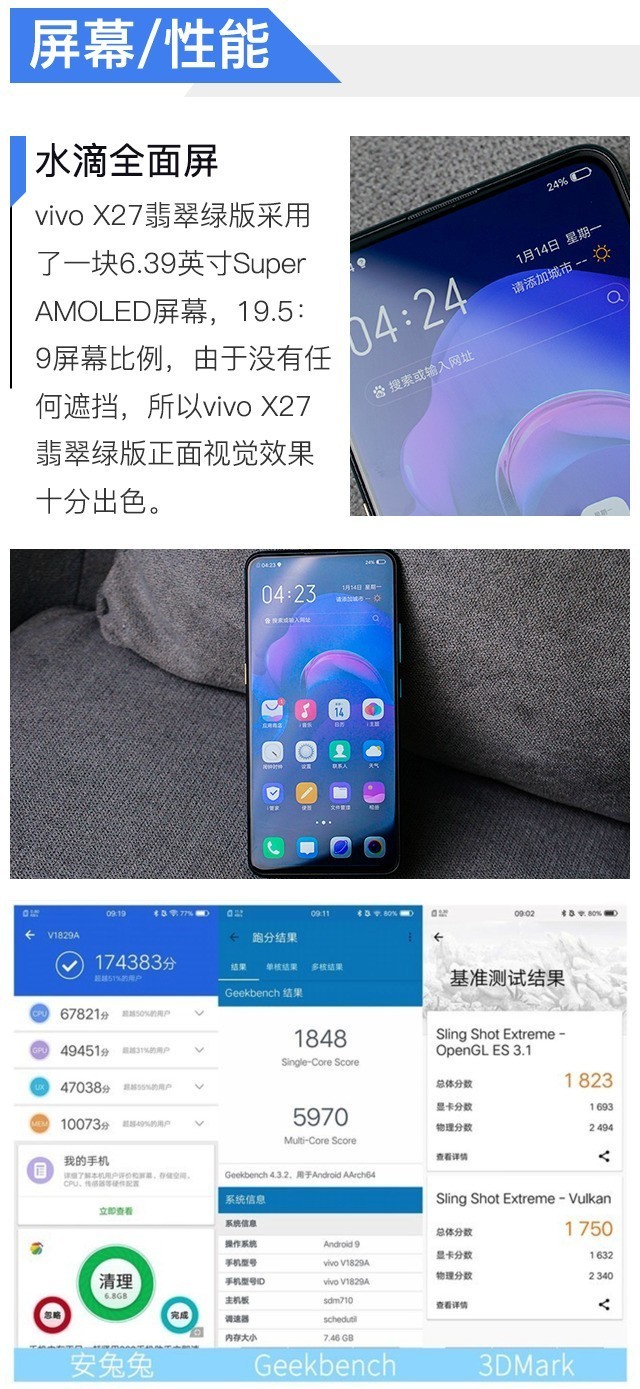 vivo X27翡翠色入门 给女朋友换它准没有错