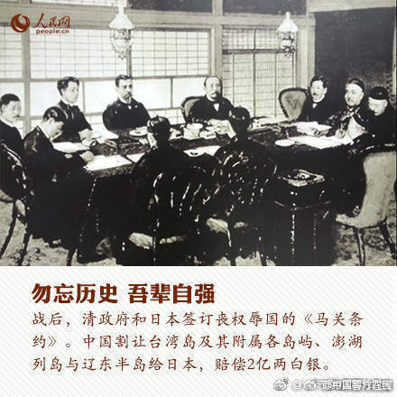 124年前的今天，甲午战争结束