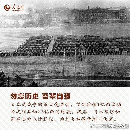 124年前的今天，甲午战争结束