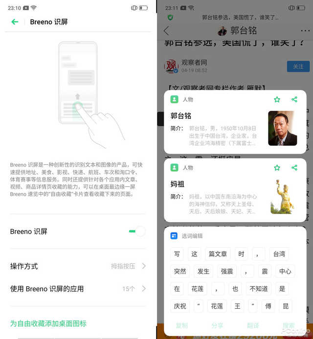 OPPO Reno详细评测：用上了就回不去的全景屏