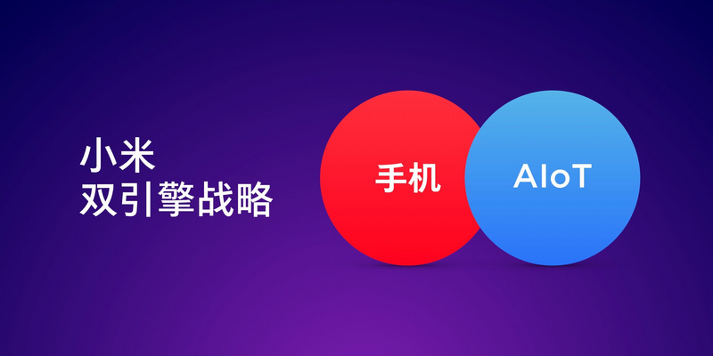 科氪丨小米发布7款新品，合理布局Alot家电业务流程