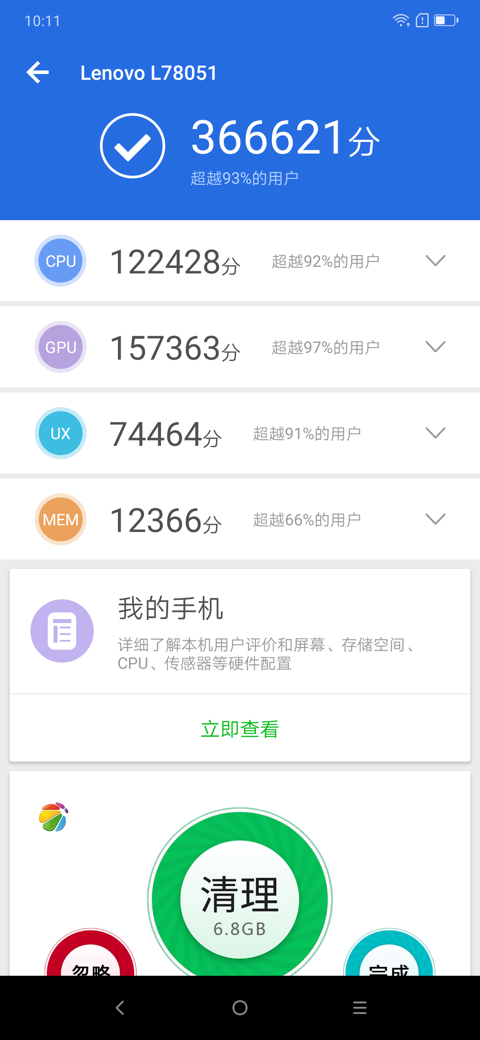 联想Z6 Pro评测：骁龙855加持超级视频AI四摄