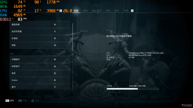 九代酷睿+GTX 1650，微星GF75游戏本抢先评测