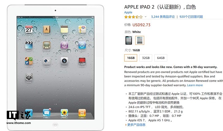 iPhone将8岁的iPad 2列入“落伍和停工商品”