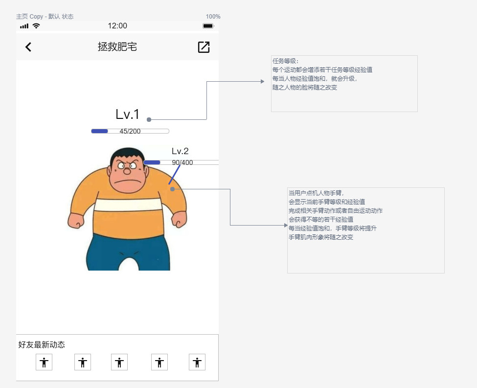 三个优化角度，提高Keep的用户粘性