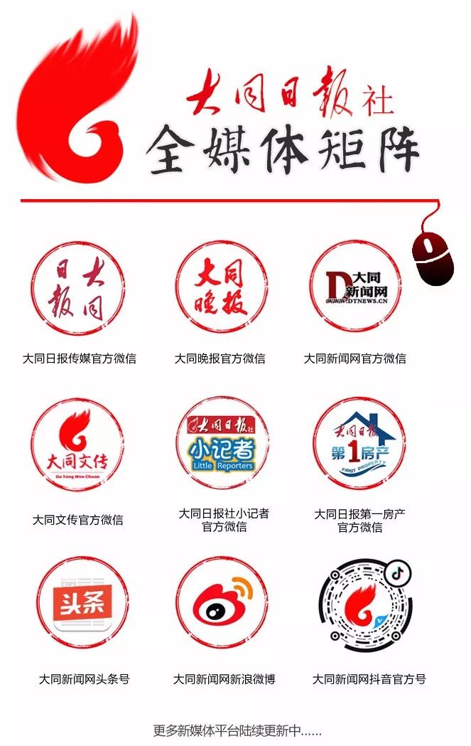 「公告」“一把手”接听电话问政！大同市医疗保障局负责人将现场解答医保政策、医保报销、生育保险等相关问题