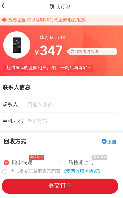 华为公司新旧置换好么有哪些内幕没 华为公司以旧手机换新新可靠不