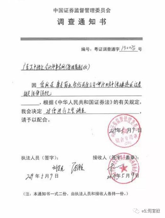 证监会刚刚通报！康美药业造假被坐实，虚增存款及收入，涉嫌坐庄，近三年财报重大虚假！