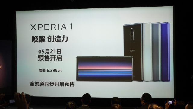 颜值爆表又能 “打”，sony宣布公布旗舰机 Xperia 1