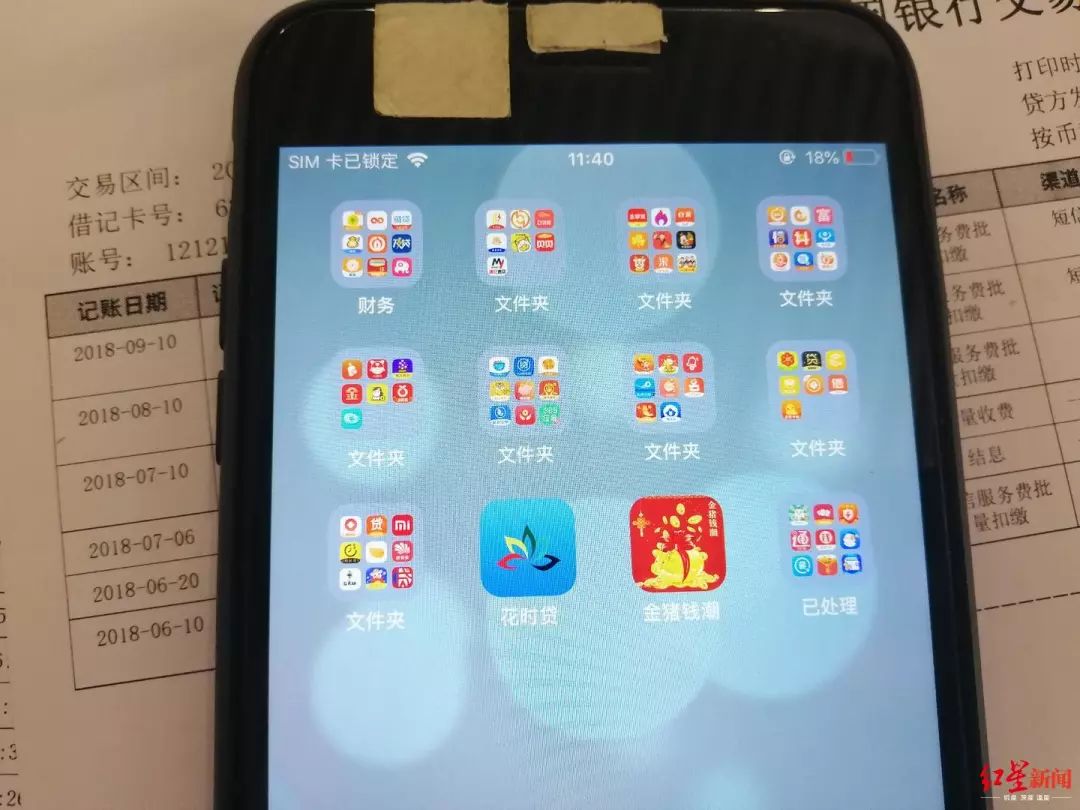 四川小伙借2000元网贷创业，还30多万还欠着40多万，还用还么？