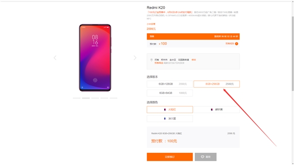红米noteK20 8GB 258GB版预购：6月6日开售