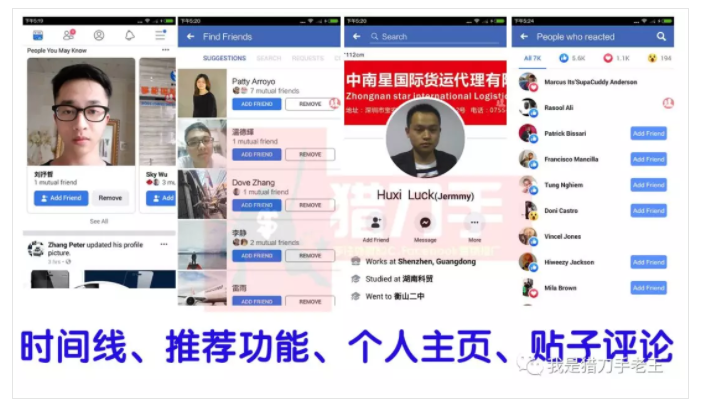 facebook如何快速加好友？facebook精准加好友方法介绍