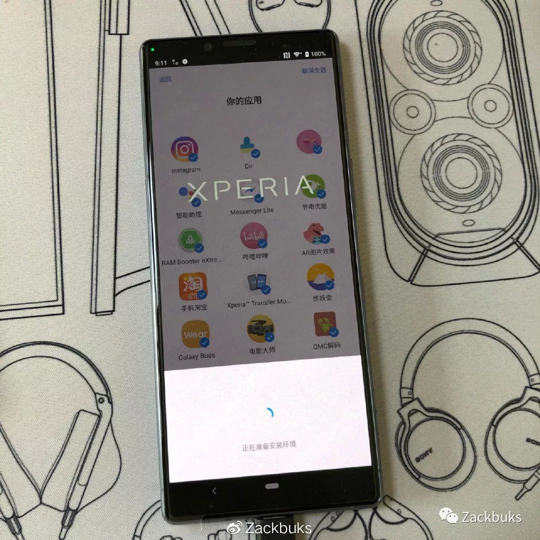 索尼 Xperia 1 国行快速上手指南