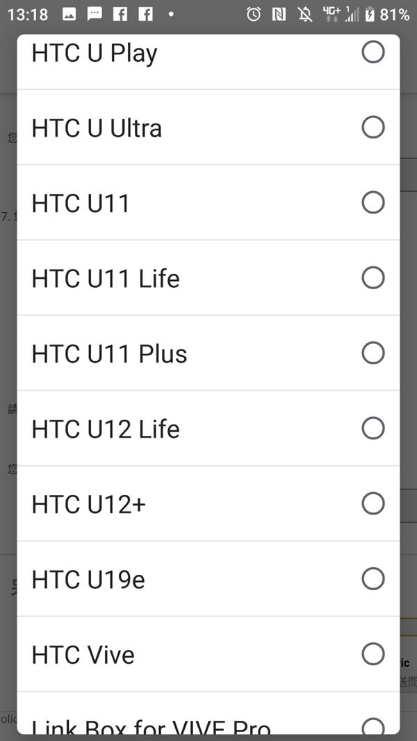 18:9全面屏手机 骁龙710 HTC新手机12月3日公布