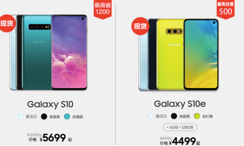 三星Galaxy S10系列产品打开618欢乐 拿到价仅4499元