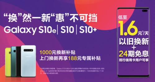 三星Galaxy S10系列产品打开618欢乐 拿到价仅4499元